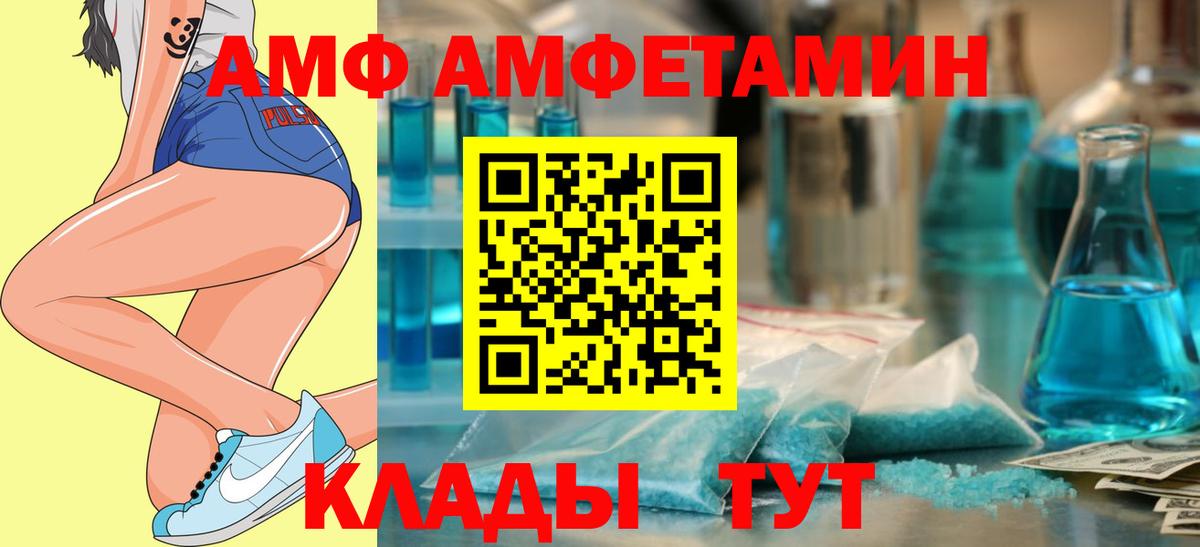Amphetamine  Амфетамин Розовый  Вход с VPN  Медногорск 