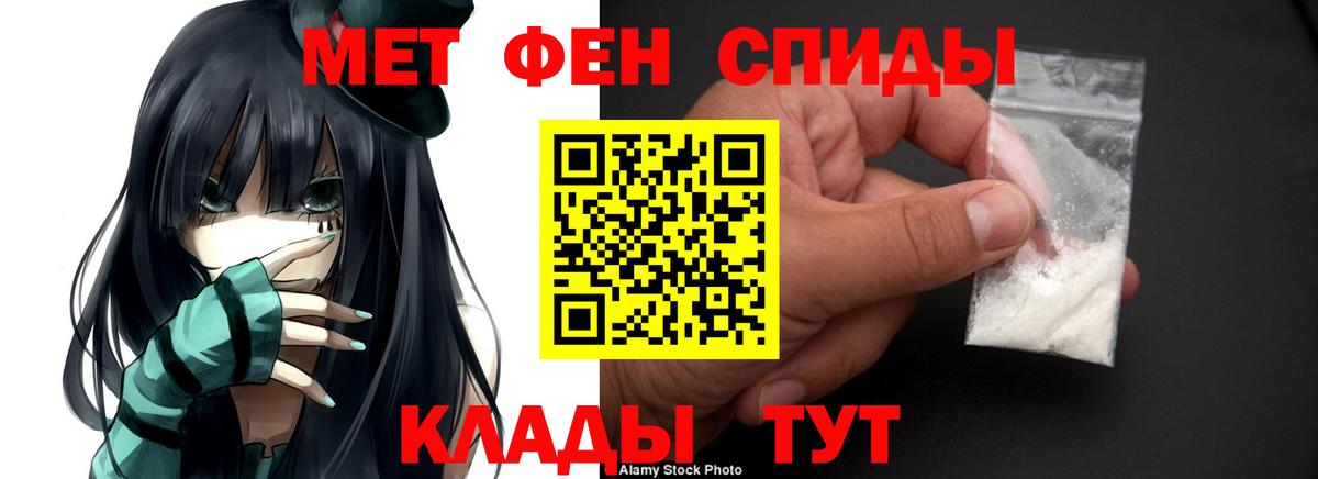 АМФЕТАМИН Розовый Медногорск