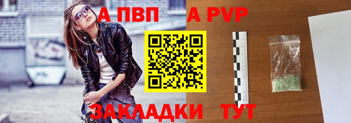 Alpha-PVP СК КРИС  Вход с VPN  Медногорск 