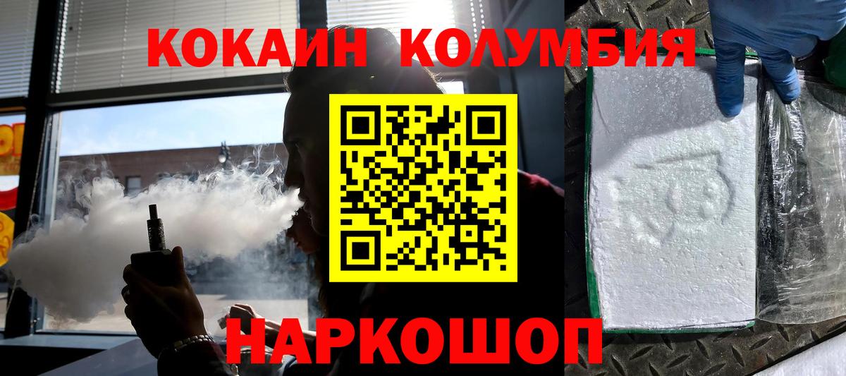 Медногорск  Cocaine Боливия  Кокаин  Вход с VPN 