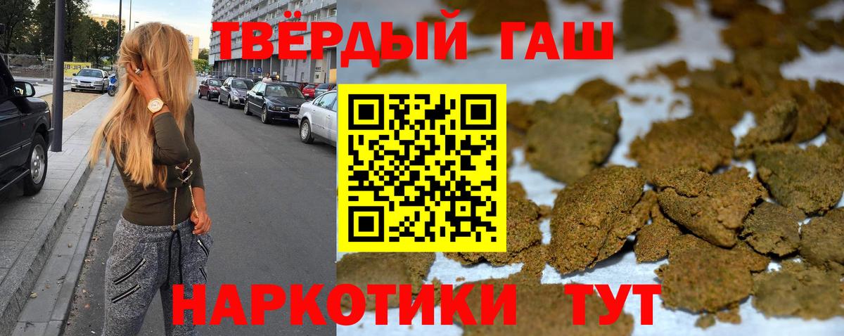 ГАШ hashish  Вход с VPN  ГАШ убойный  Медногорск 