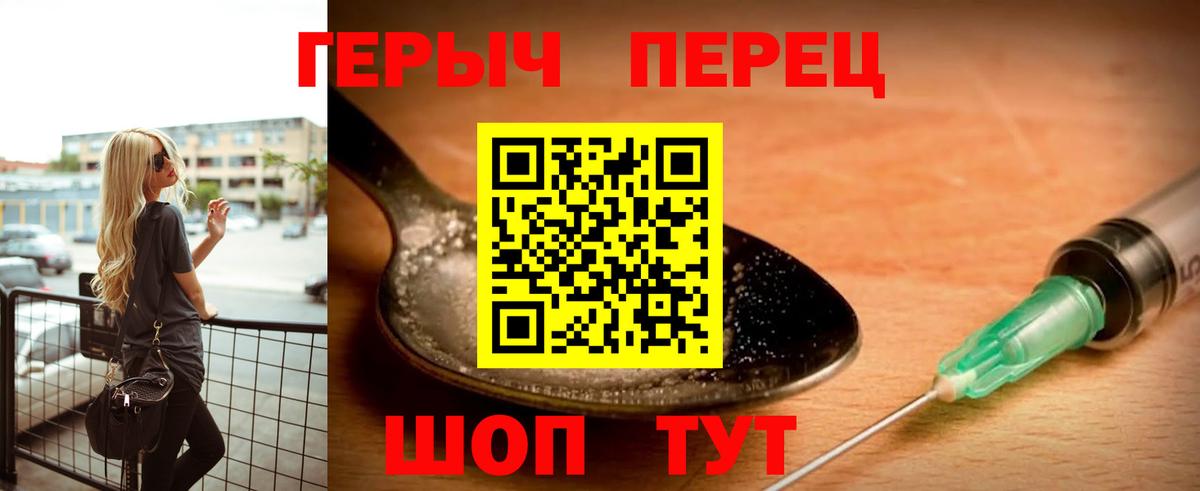 ГЕРОИН Афган Медногорск