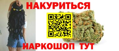 каннабис Шелехов