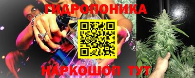 каннабис Шелехов