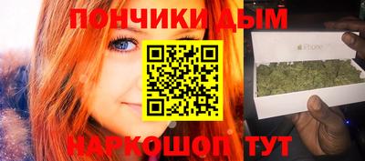 каннабис Шелехов