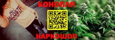 каннабис Шелехов