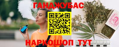 каннабис Шелехов