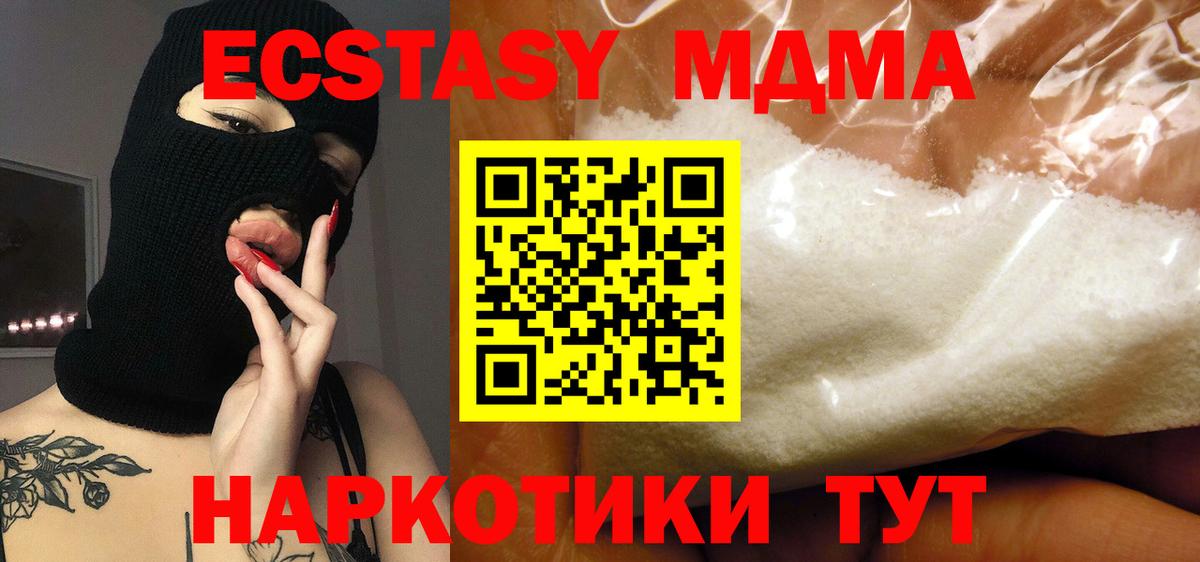 МДМА молли  Вход с VPN  MDMA VHQ  Медногорск 