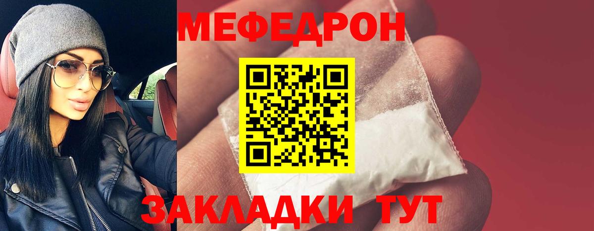Меф VHQ  МЯУ-МЯУ мяу мяу  Медногорск  МЯУ-МЯУ  Мефедрон  Вход с VPN 