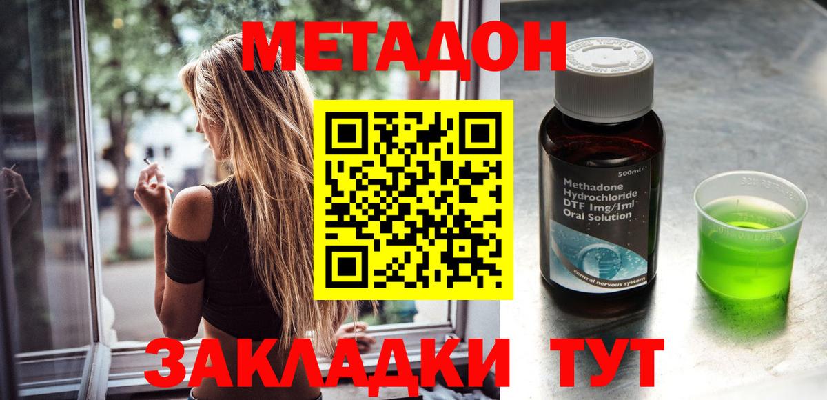 ссылка на мегу зеркало  Метадон methadone  Метадон VHQ  Вход с VPN  Медногорск 