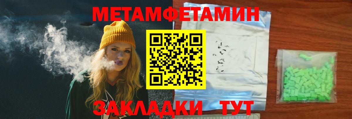 Метамфетамин винт Медногорск