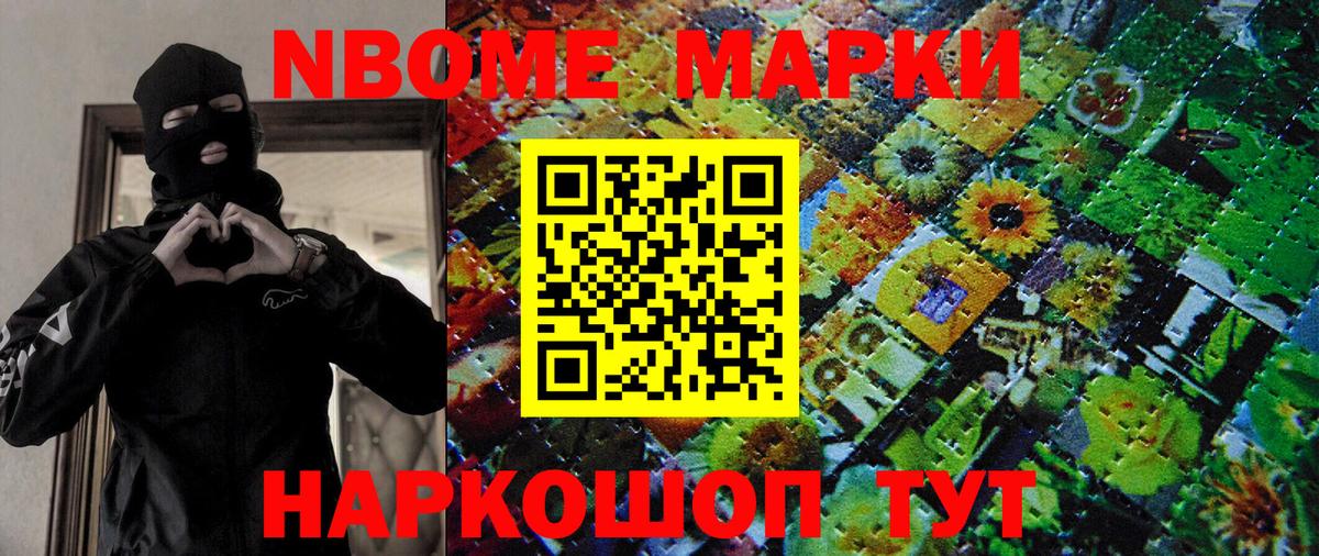 Марки 25I-NBOMe 1500мкг  Вход с VPN  Медногорск  Марки N-bome  Марки 25I-NBOMe 1500мкг 